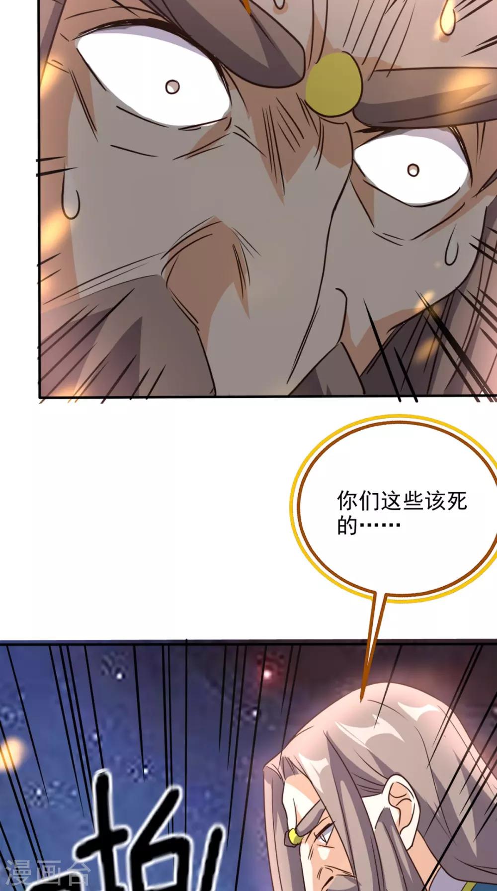 第163话 你就死在自己心中吧！-第168话