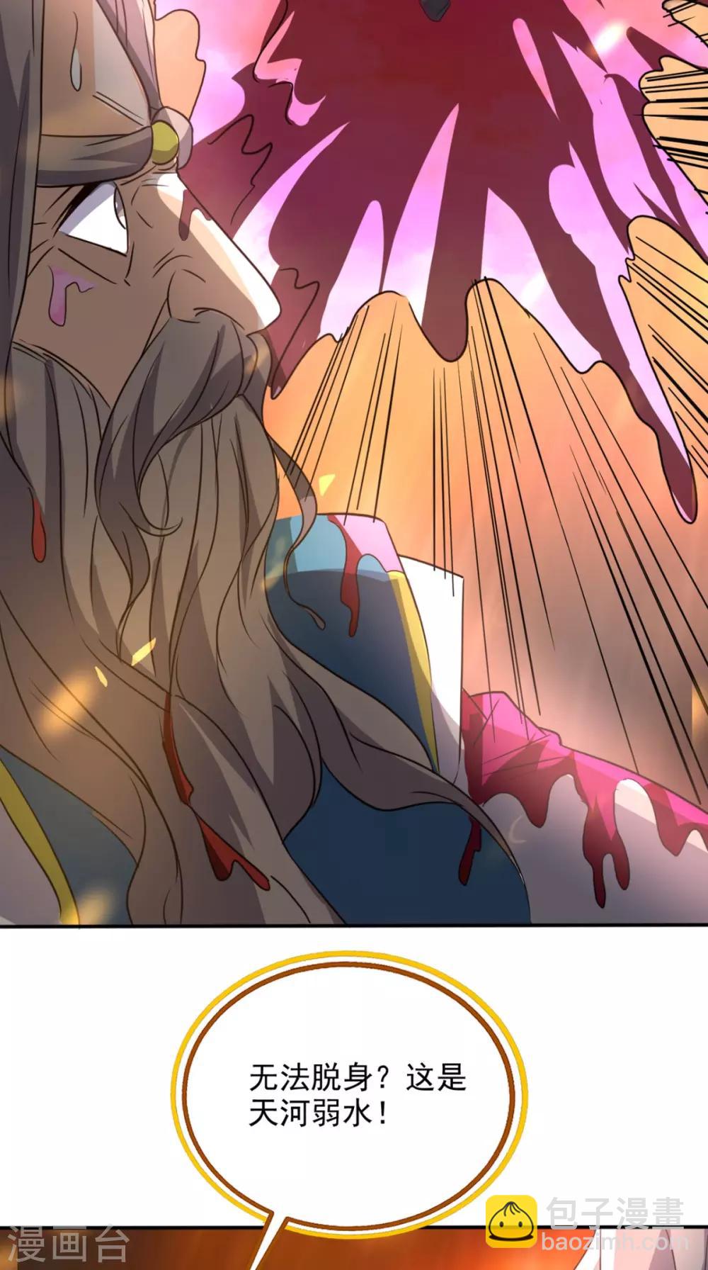 第163话 你就死在自己心中吧！-第168话