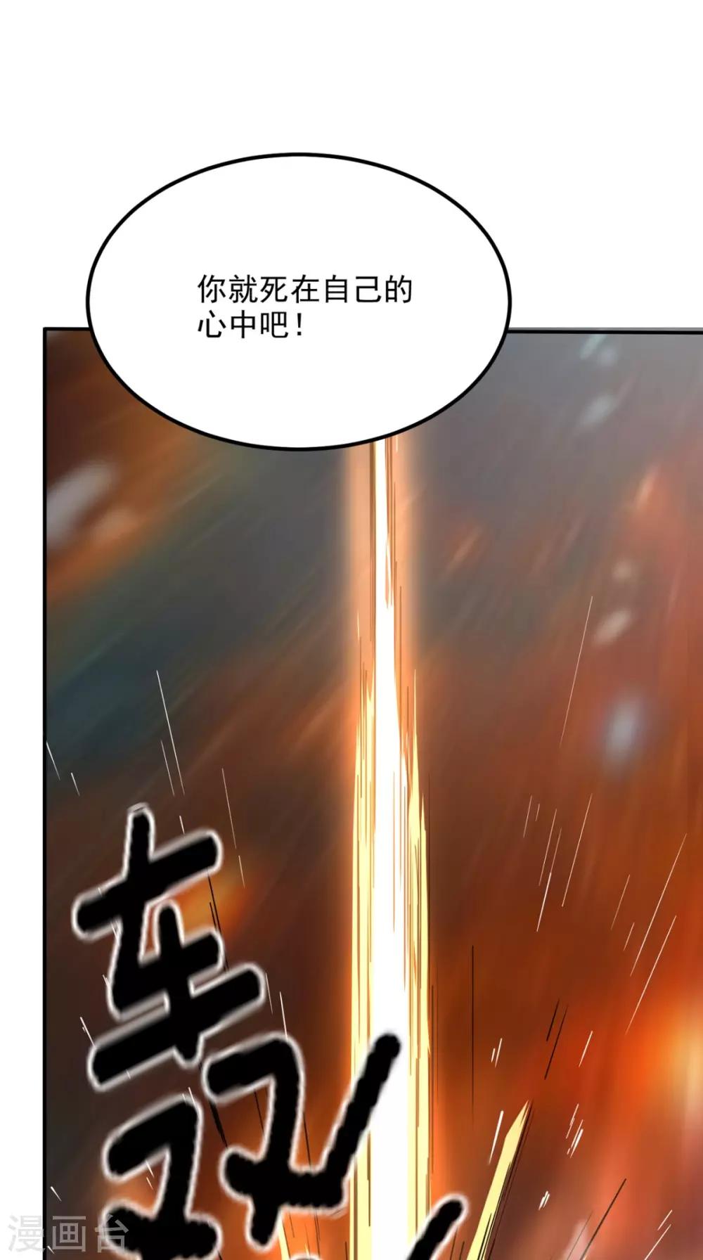 第163话 你就死在自己心中吧！-第168话