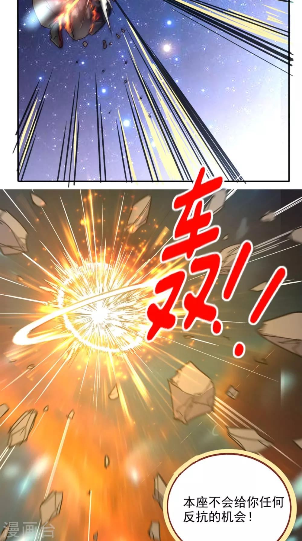 第163话 你就死在自己心中吧！-第168话