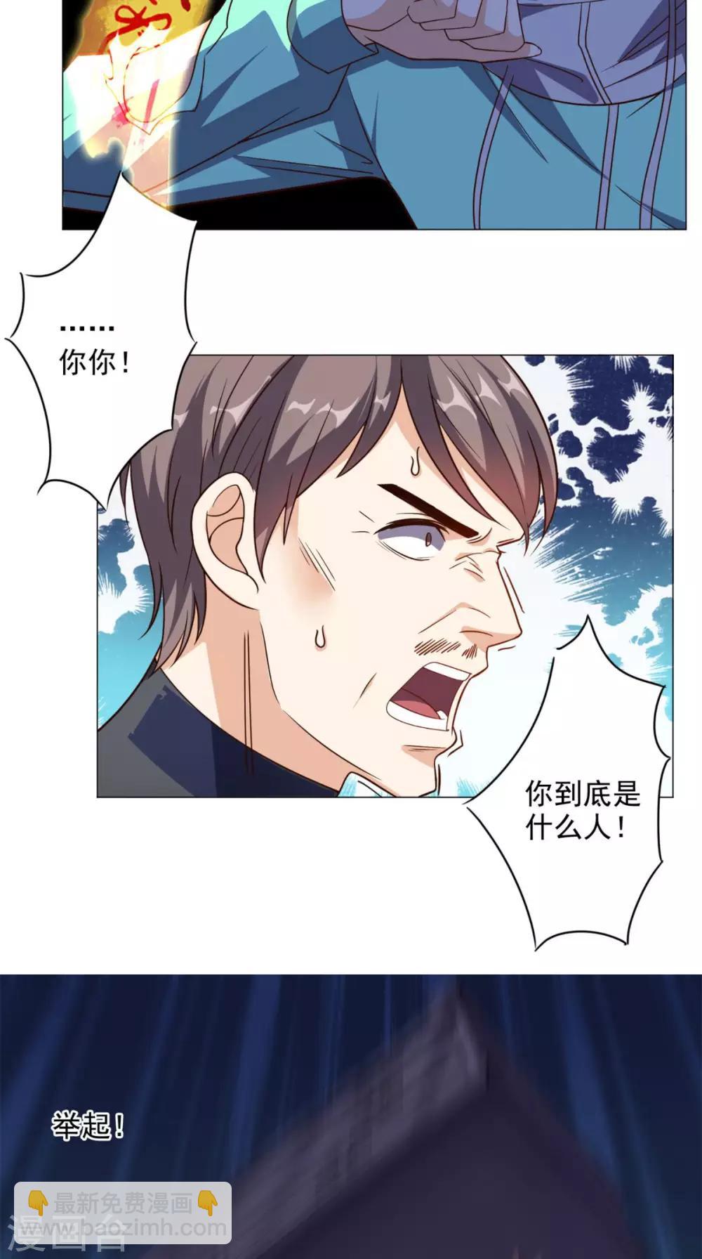 第17话 一份大礼-第18话