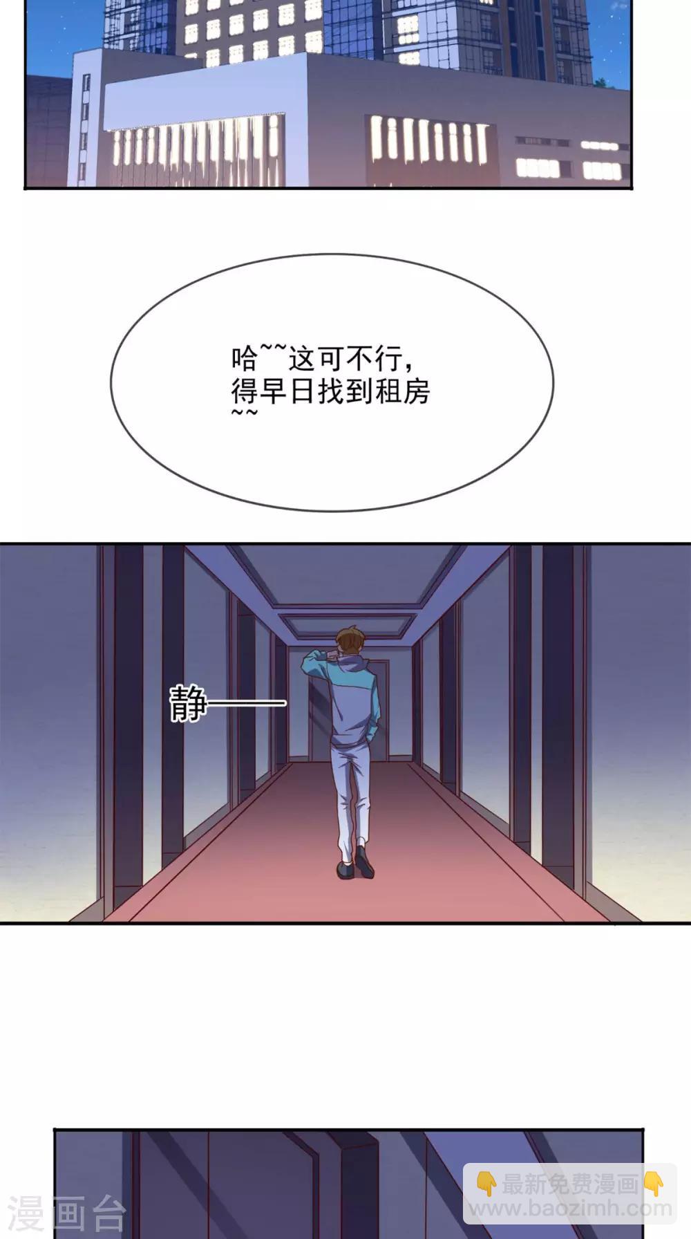 第17话 一份大礼-第18话