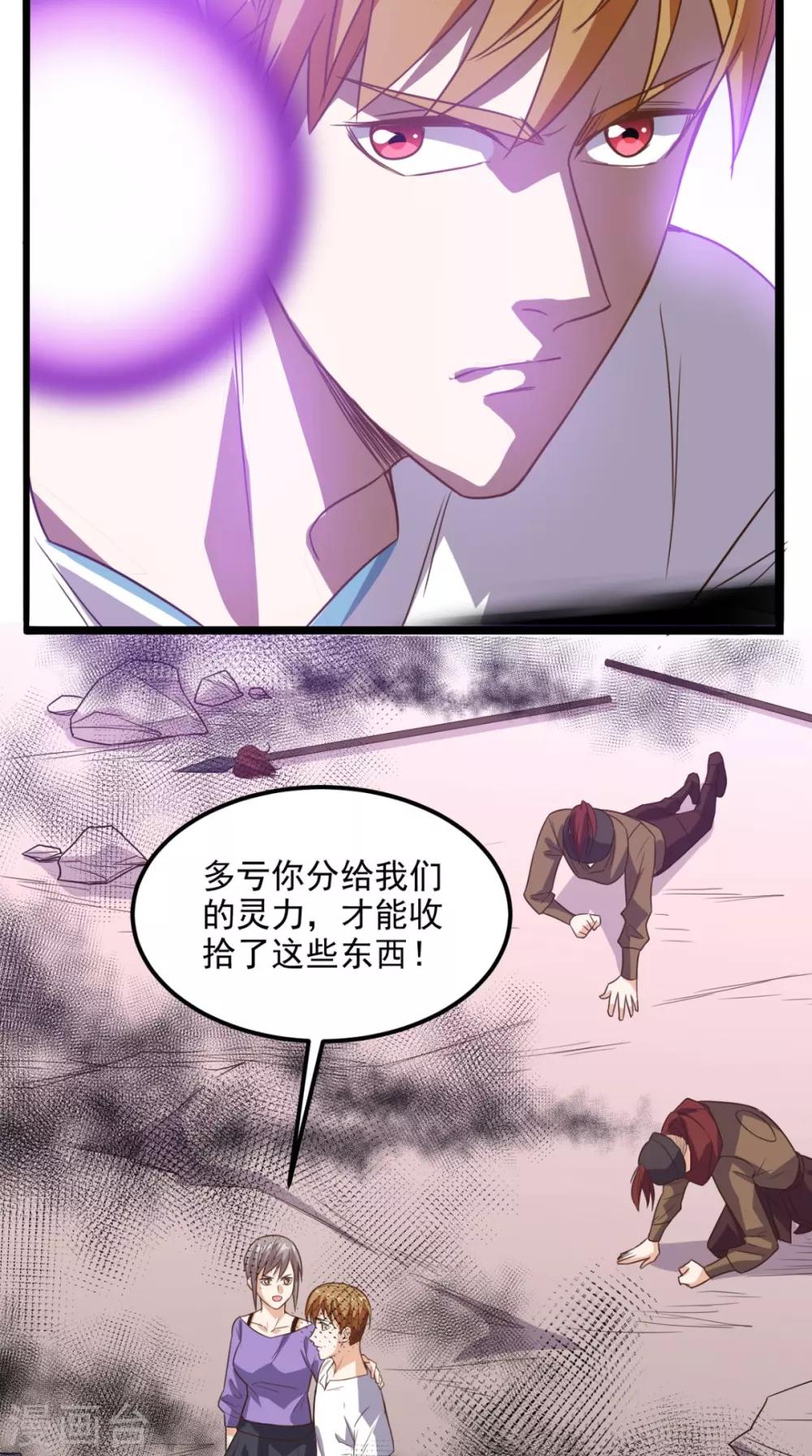 第167话 一念间-第172话