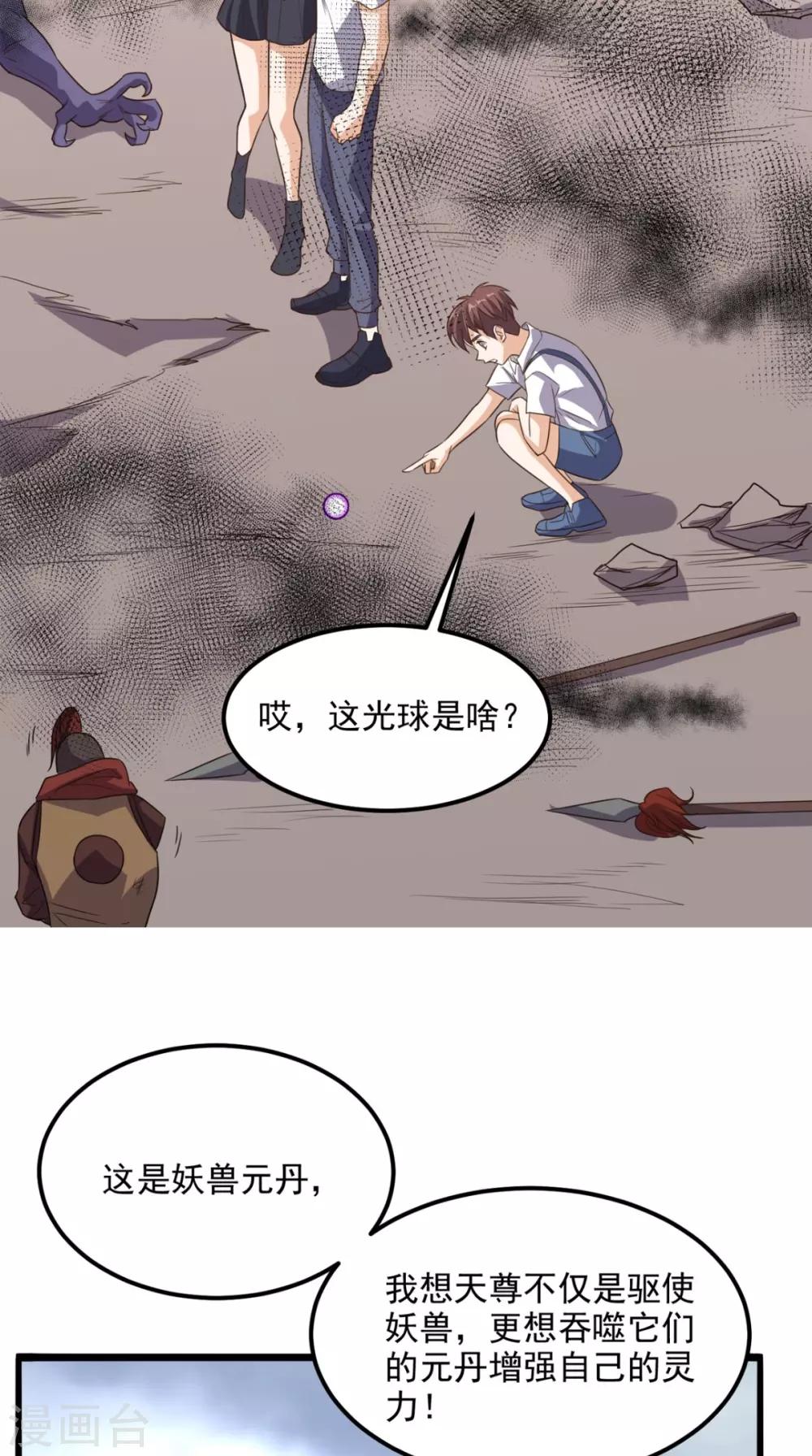 第167话 一念间-第172话