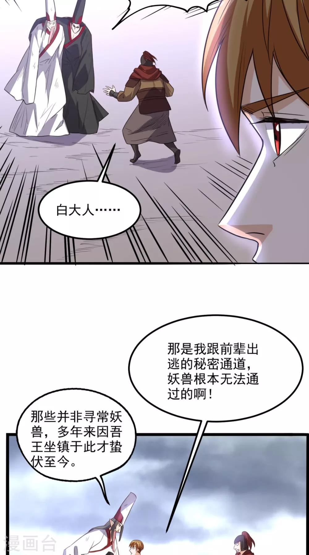 第167话 一念间-第172话