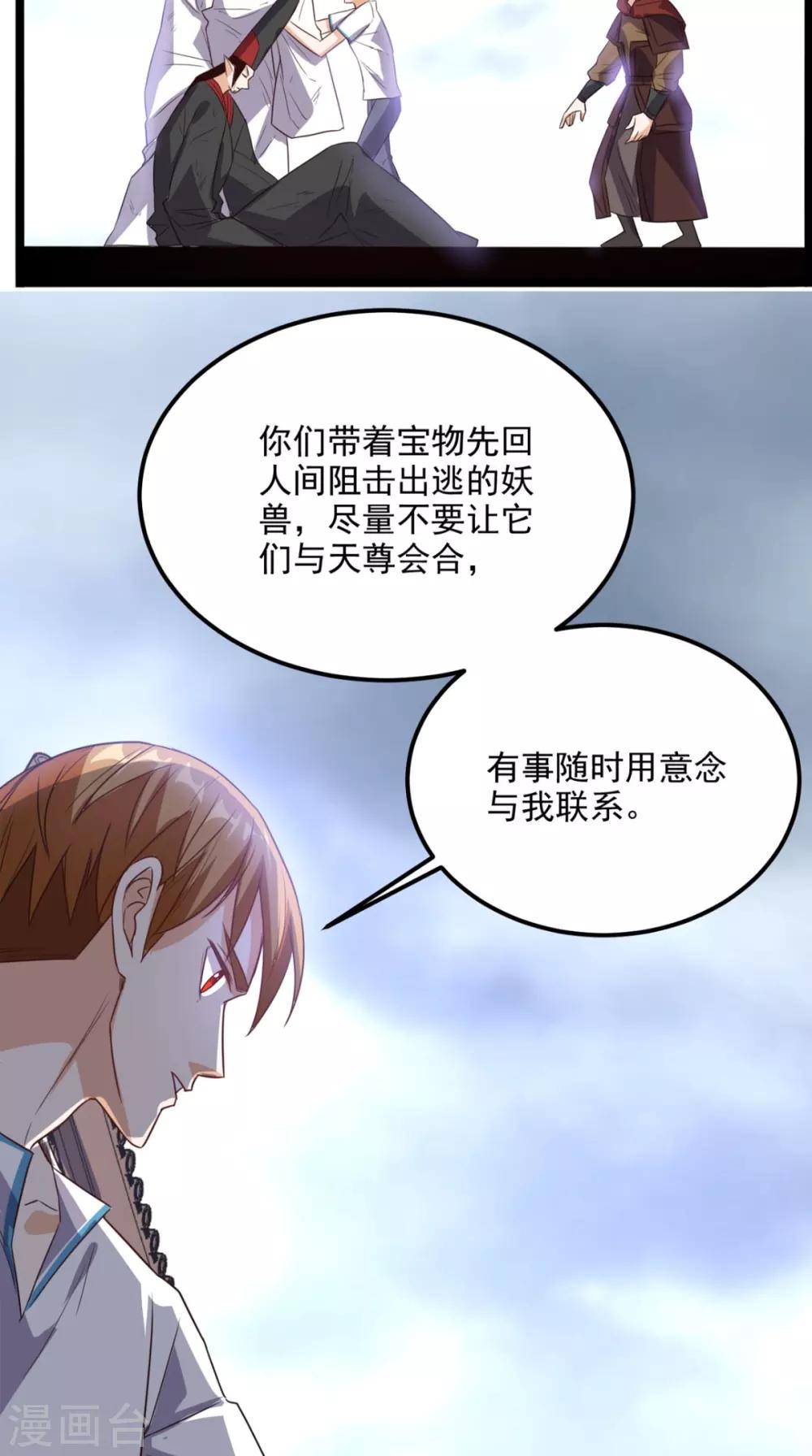 第167话 一念间-第172话
