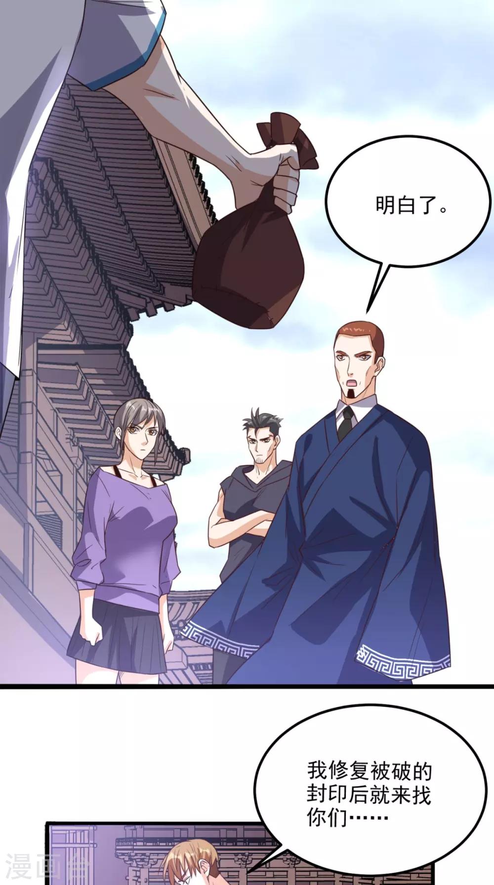 第167话 一念间-第172话