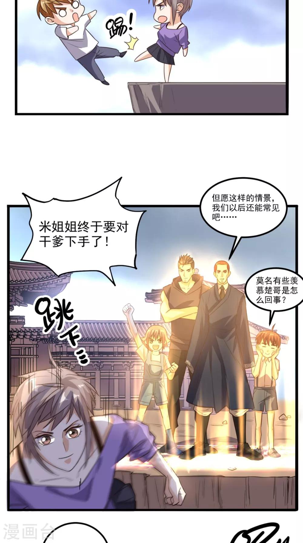 第167话 一念间-第172话