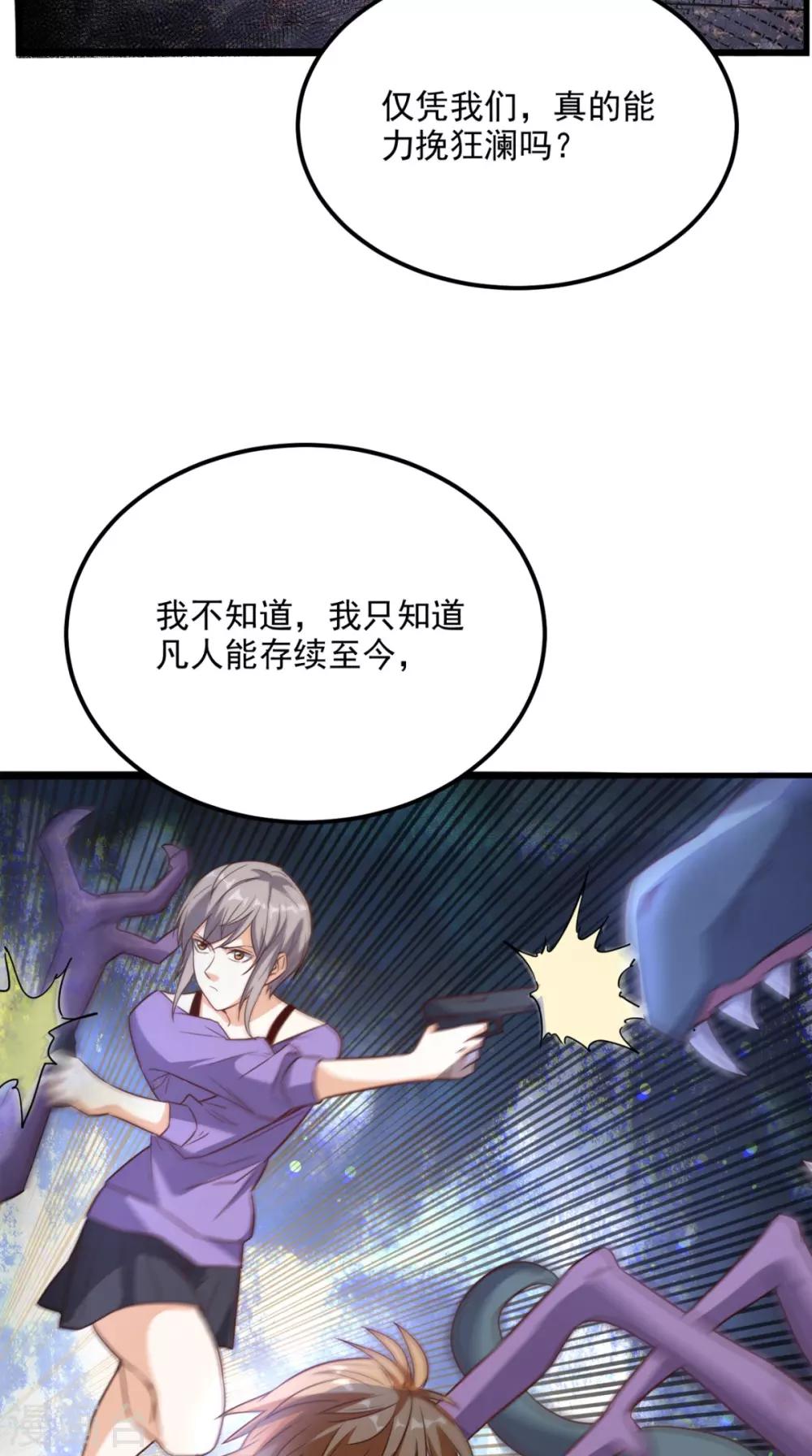 第167话 一念间-第172话