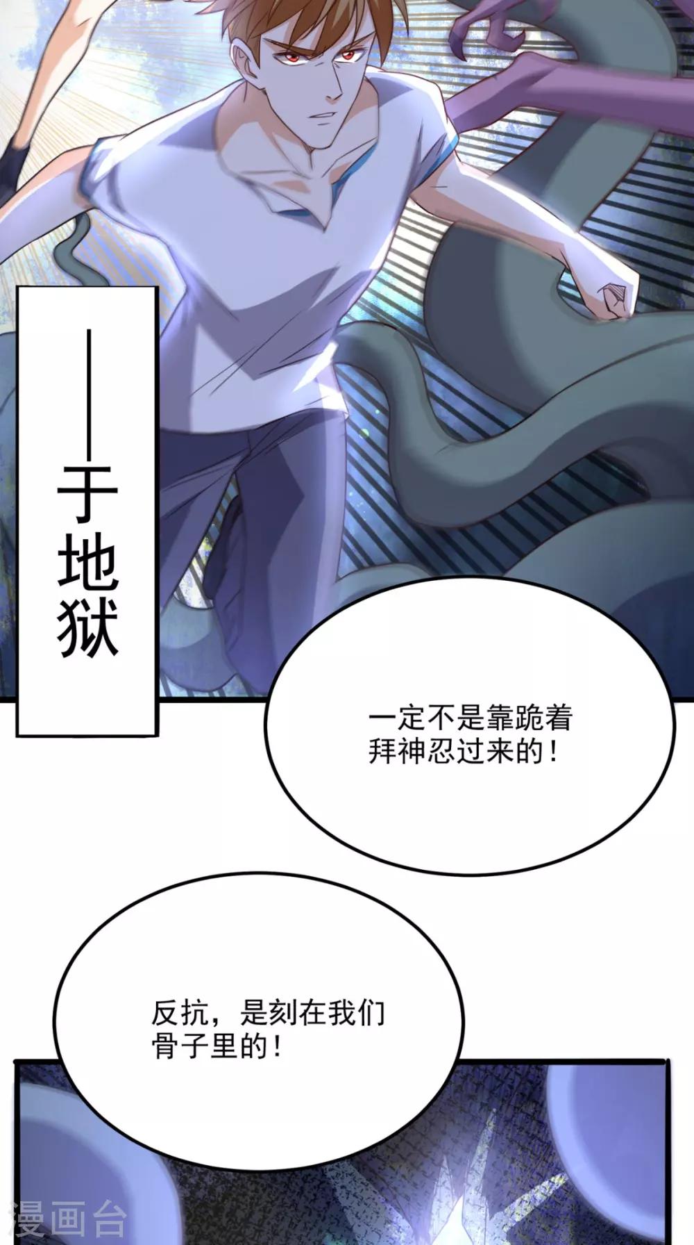 第167话 一念间-第172话