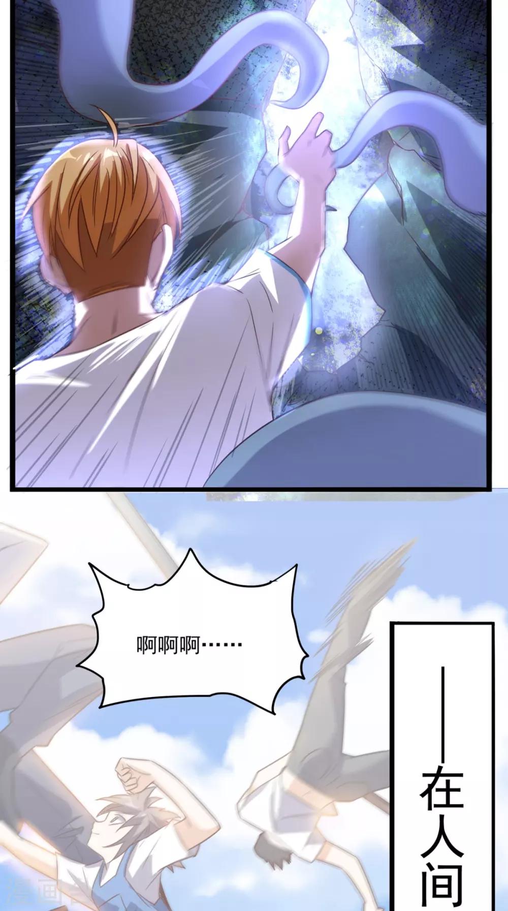 第167话 一念间-第172话