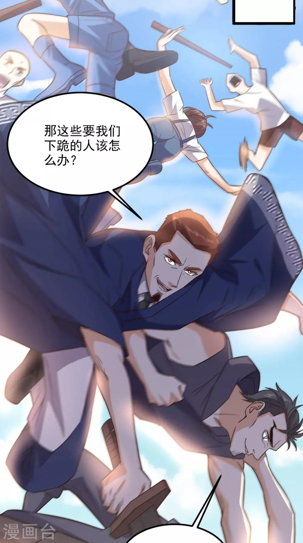 第167话 一念间-第172话