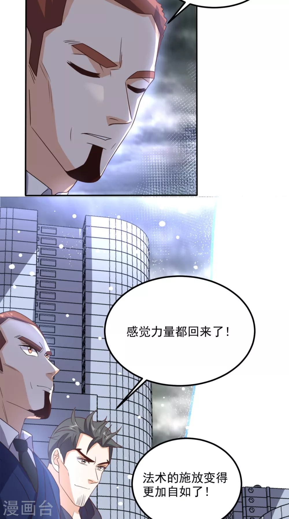 第169话 光树-第174话