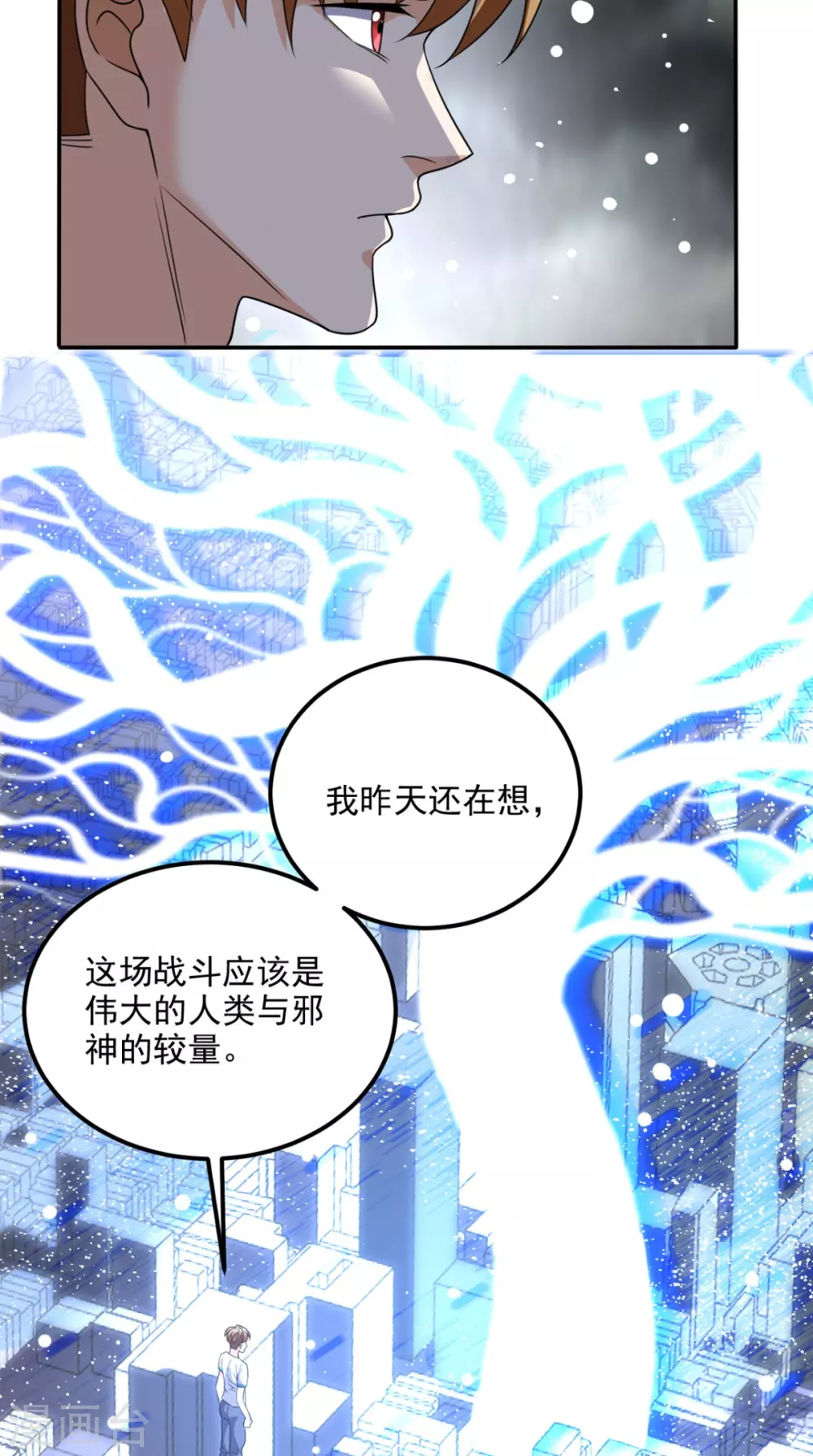 第169话 光树-第174话