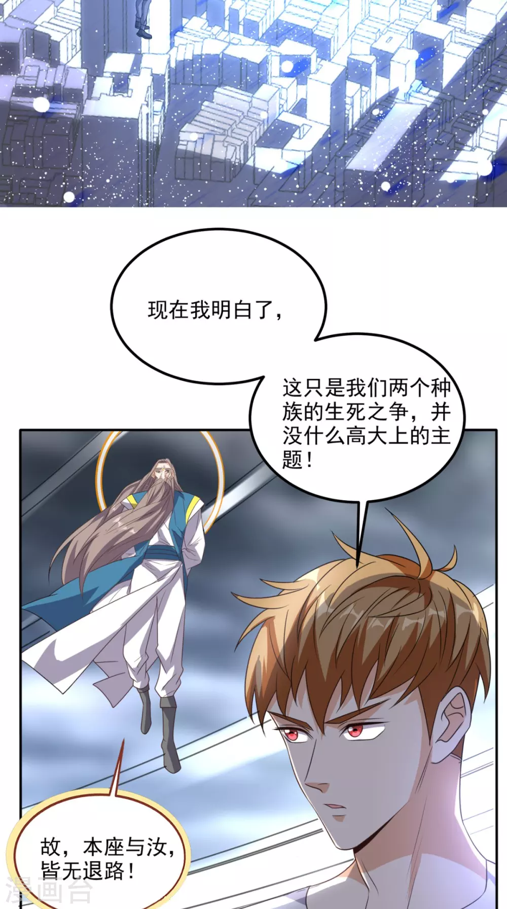 第169话 光树-第174话