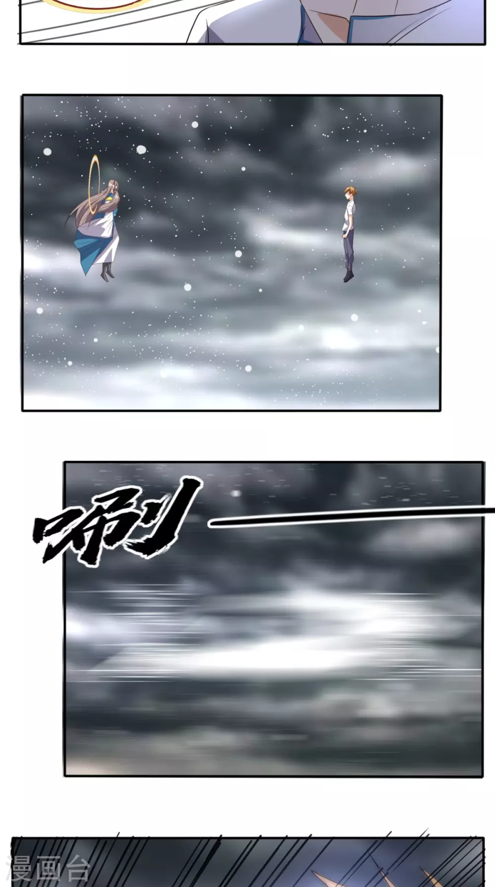 第169话 光树-第174话