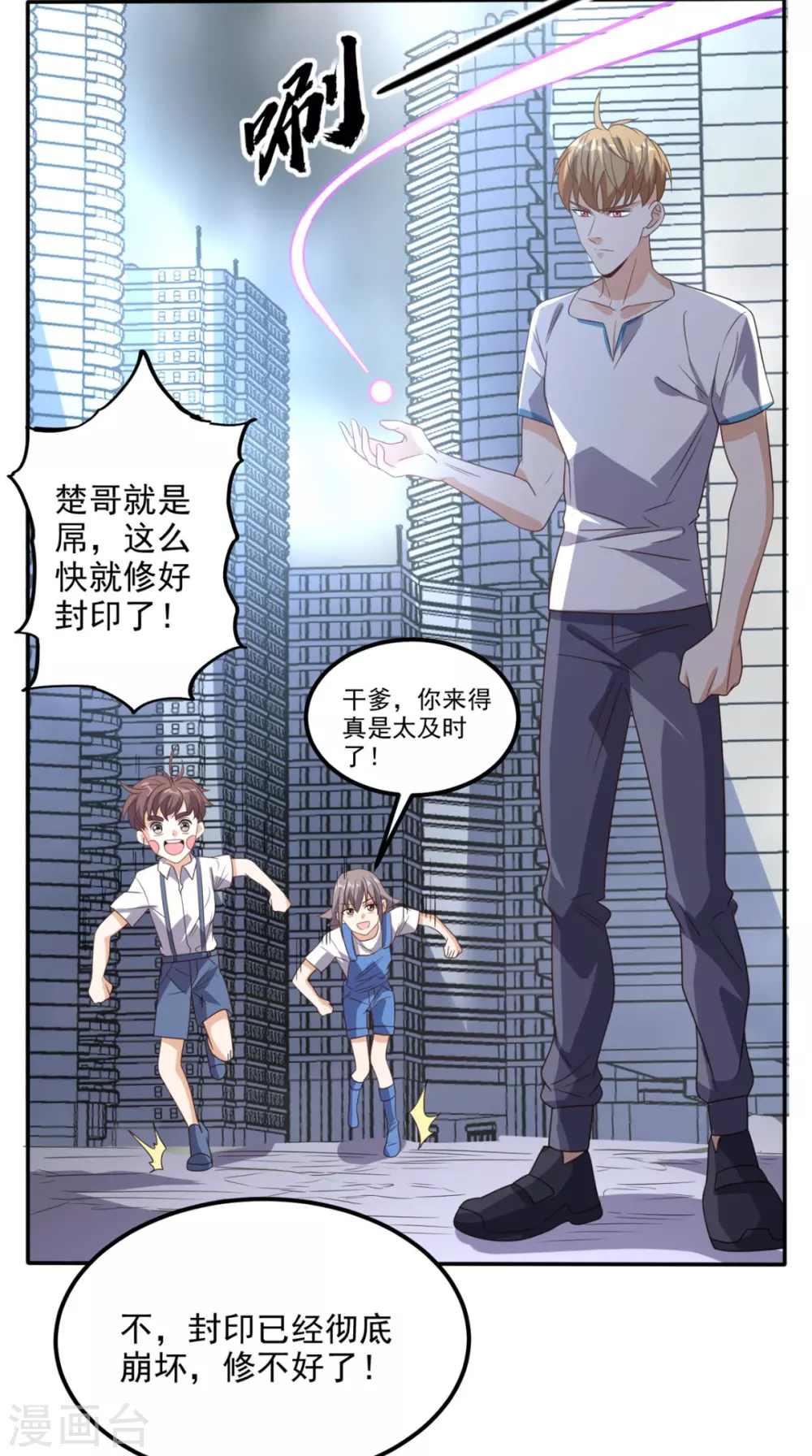 第169话 光树-第174话