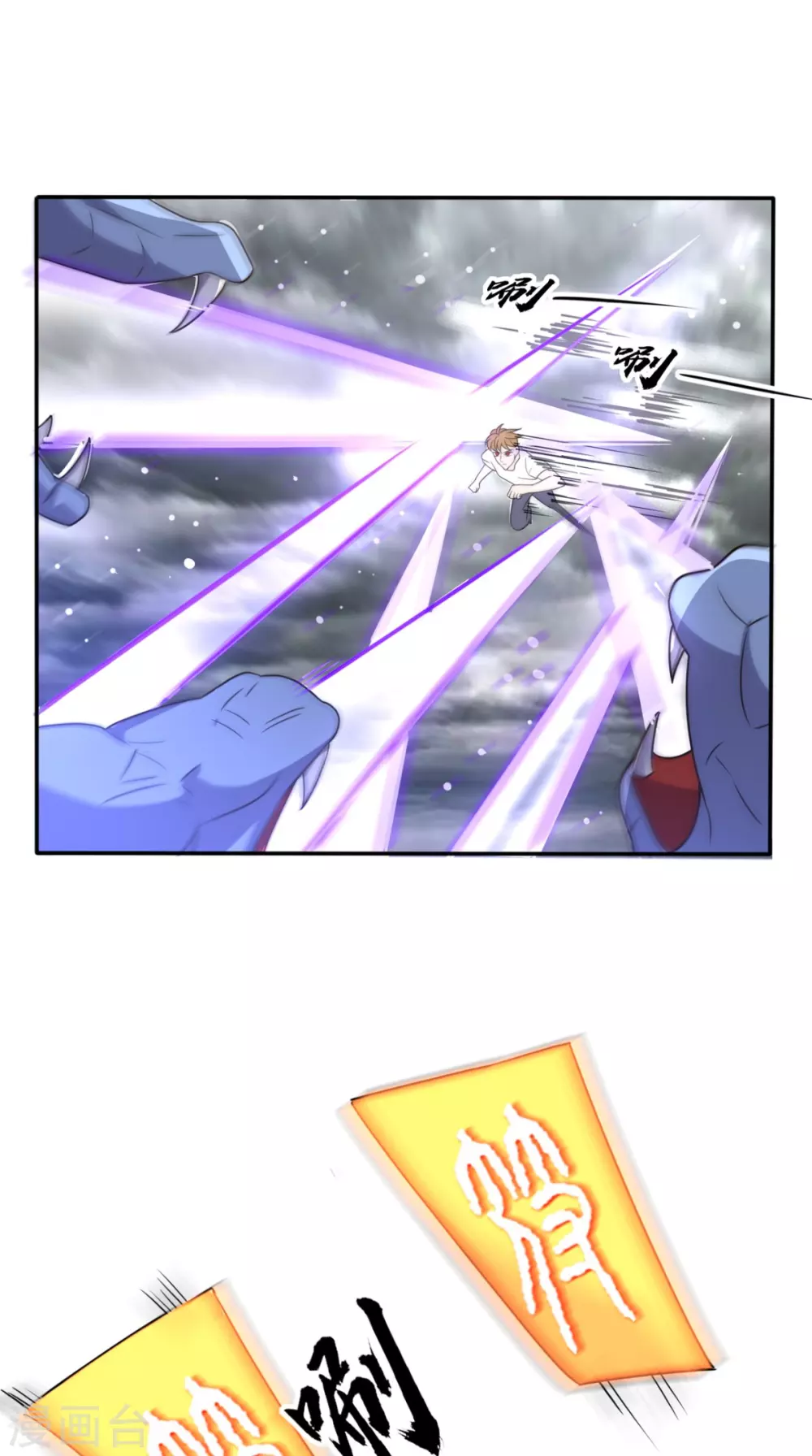 第169话 光树-第174话