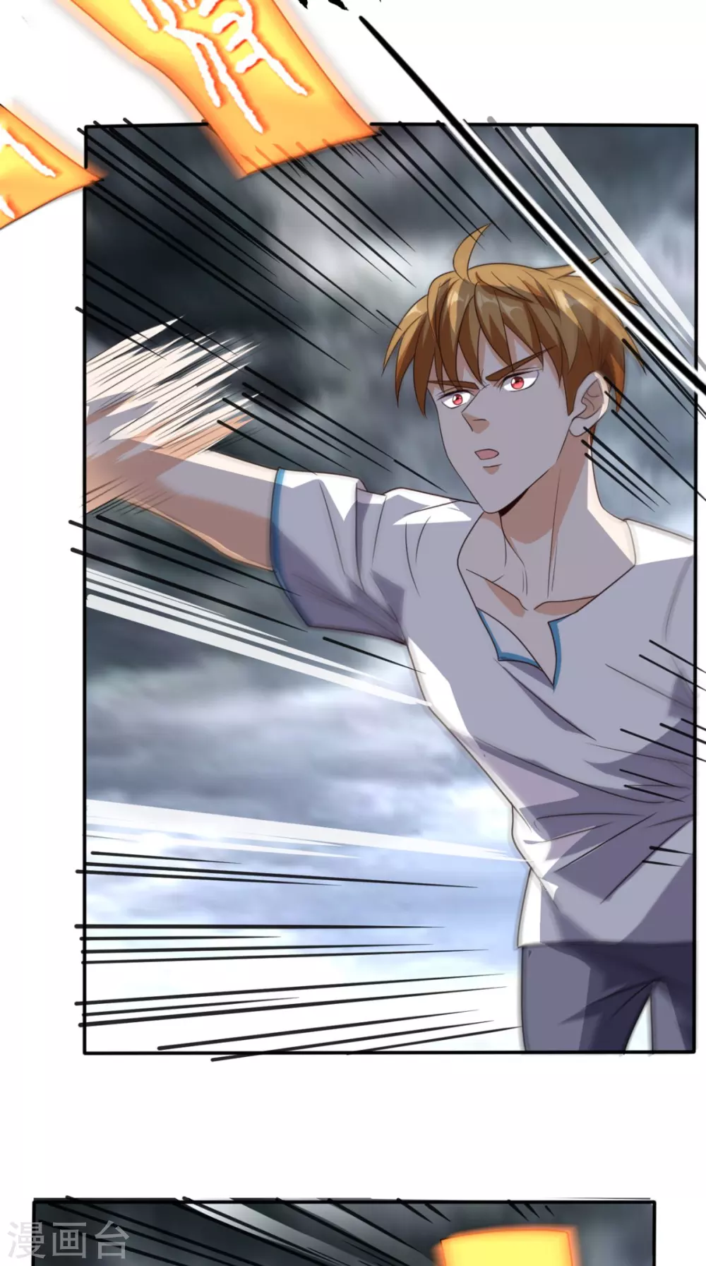 第169话 光树-第174话