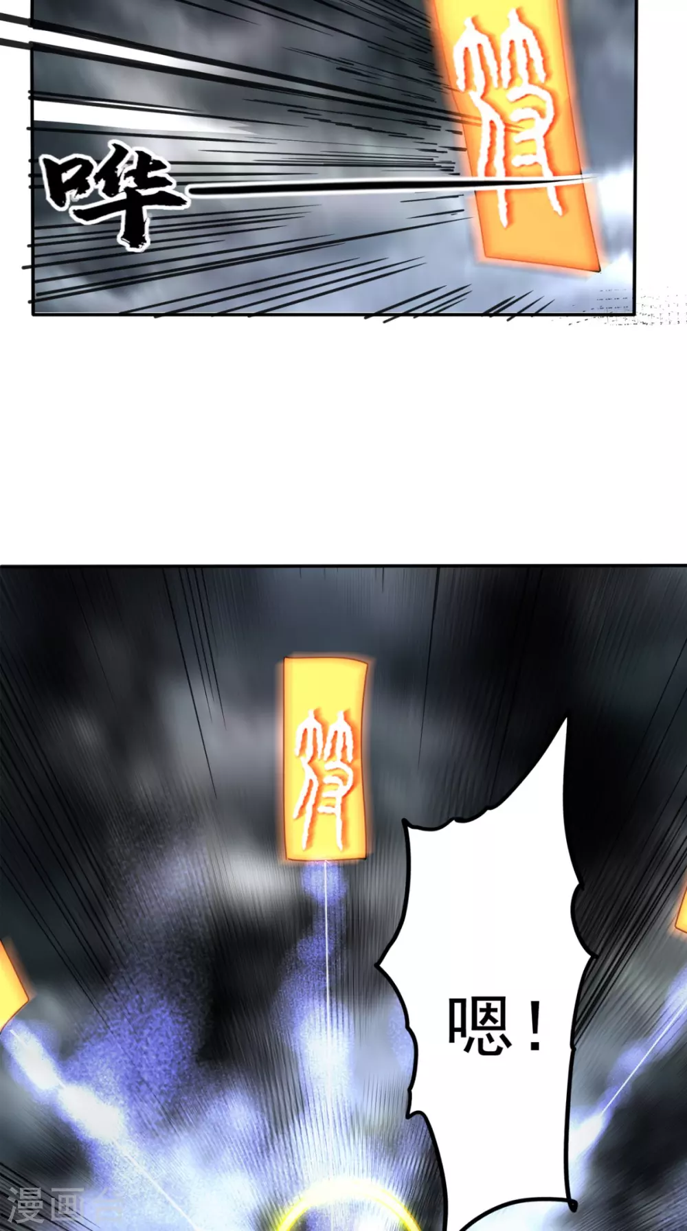 第169话 光树-第174话