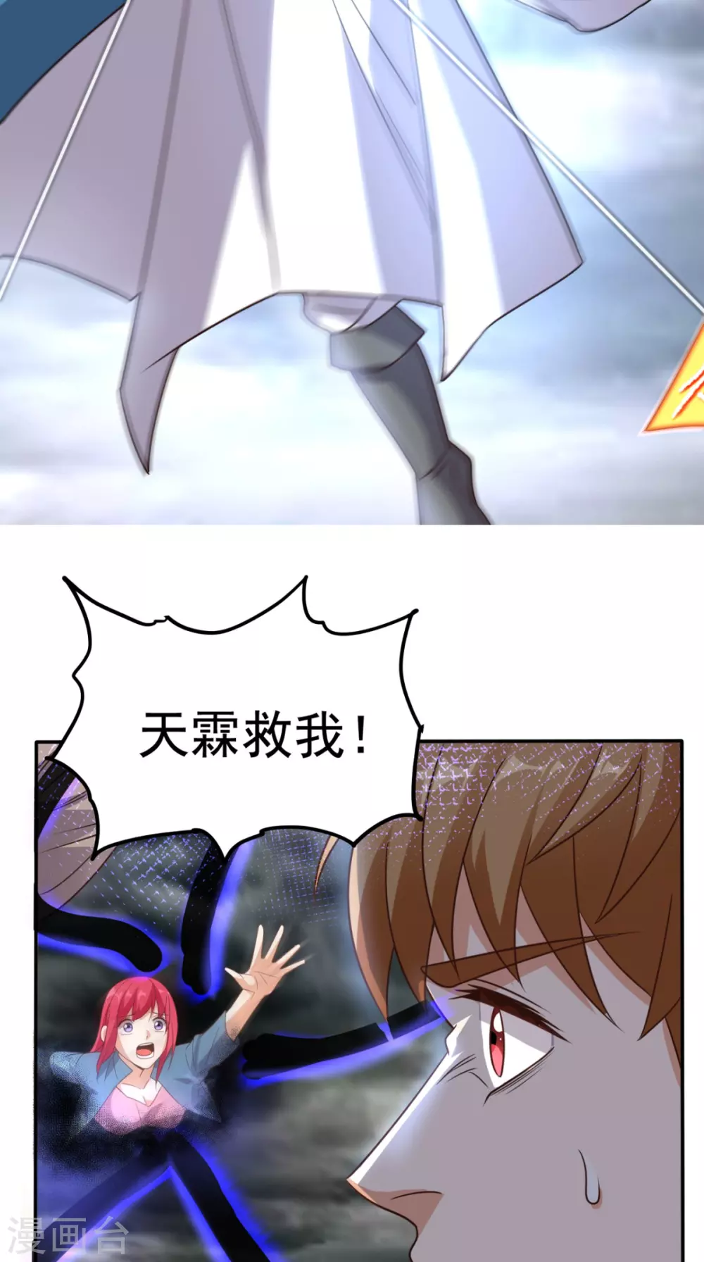 第169话 光树-第174话