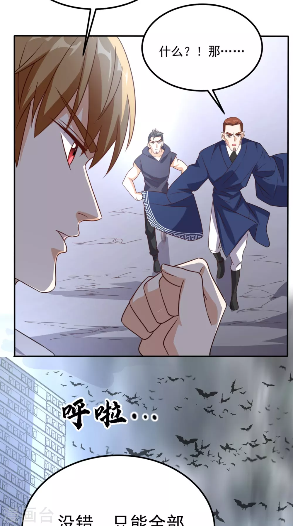 第169话 光树-第174话