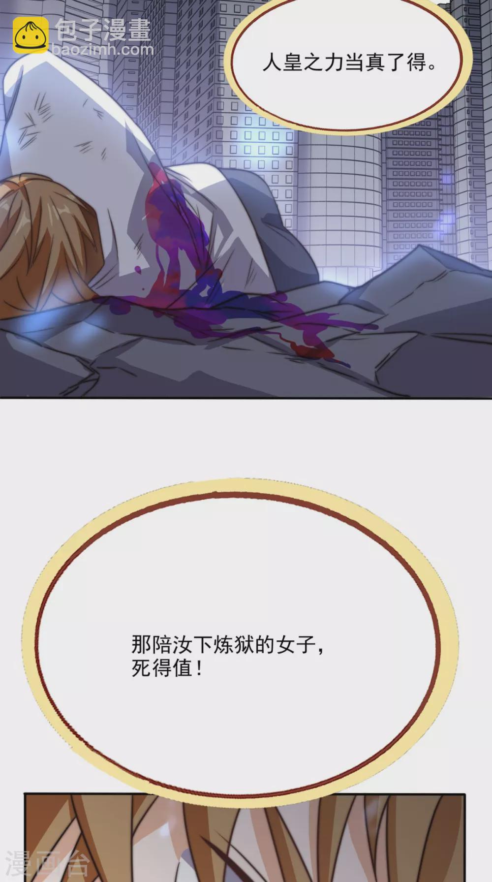 第169话 光树-第174话