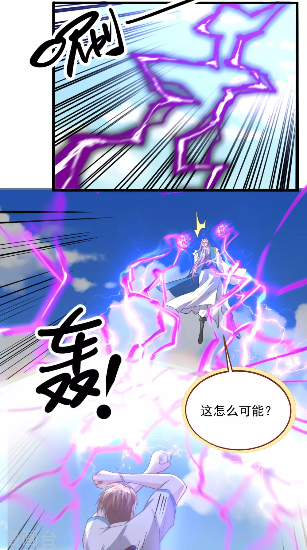 第171话 嫦娥救援！-第176话