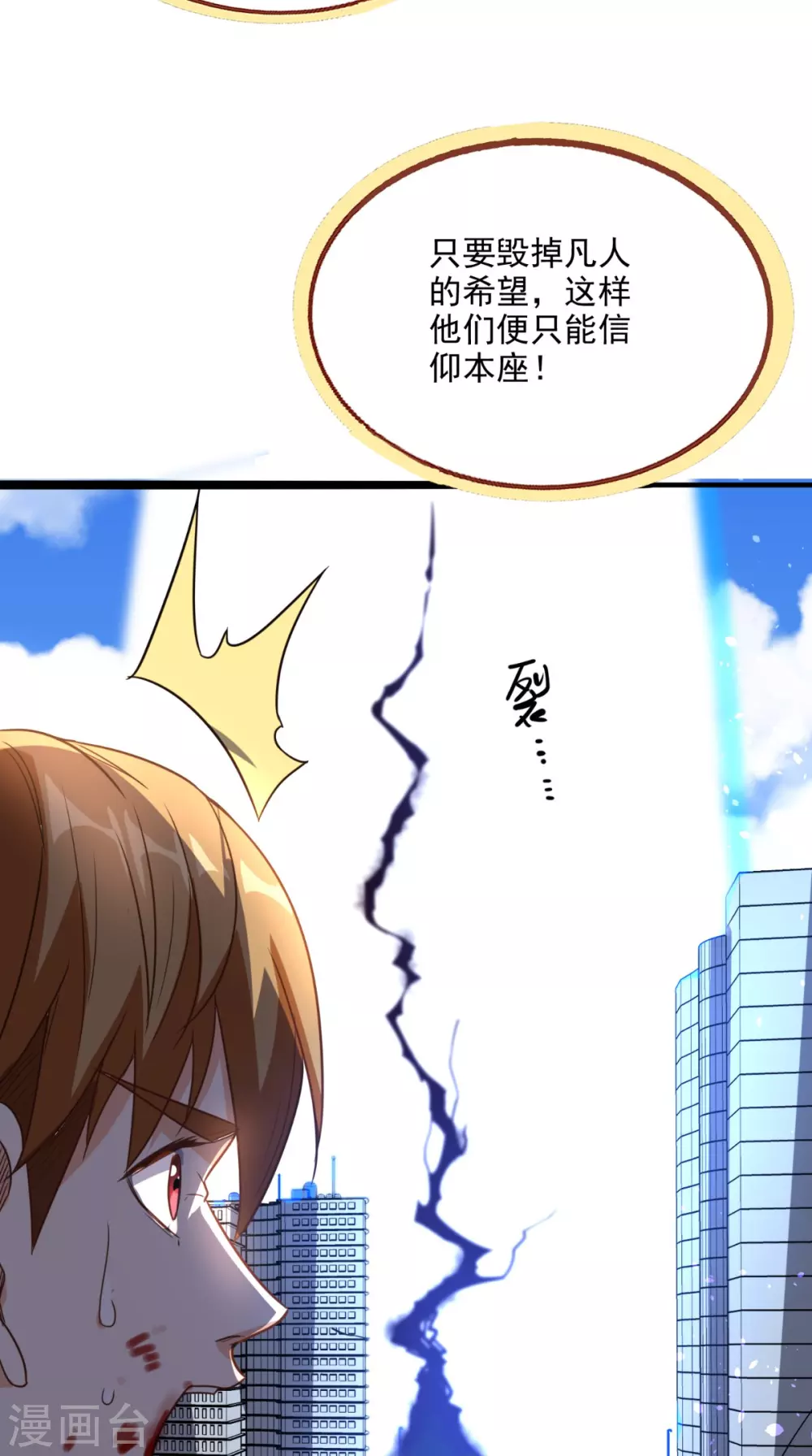 第171话 嫦娥救援！-第176话