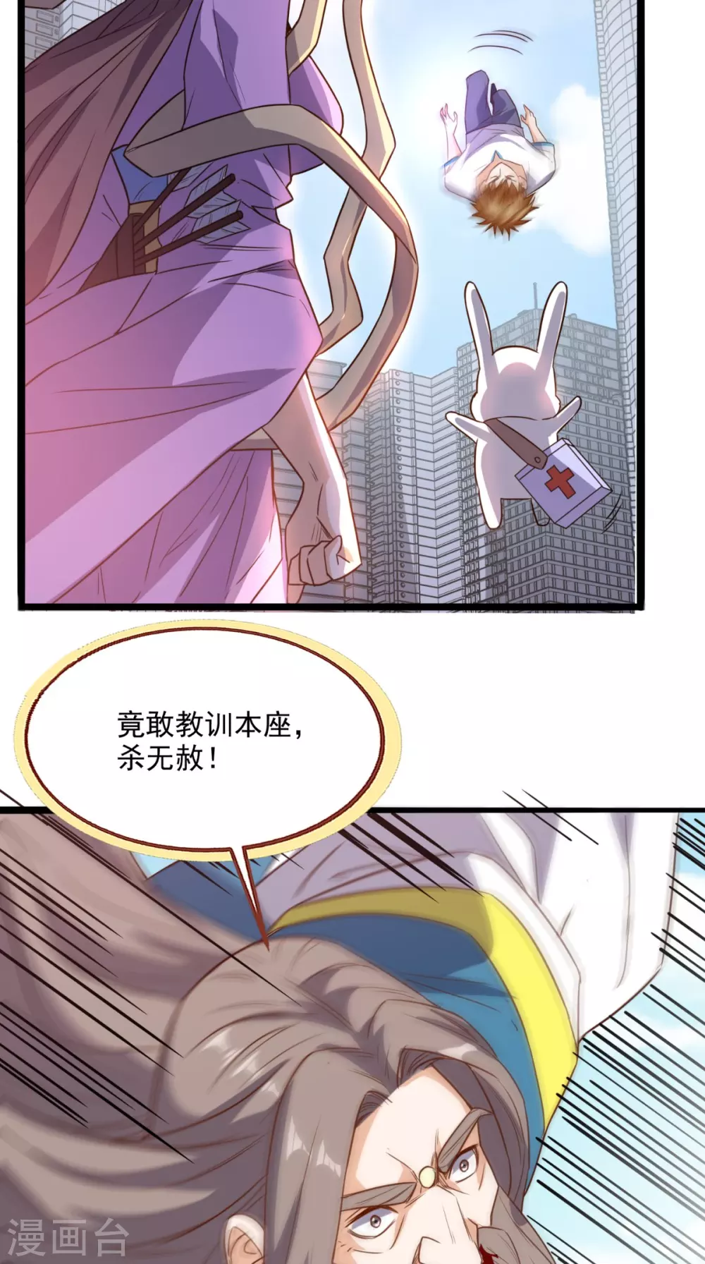 第171话 嫦娥救援！-第176话