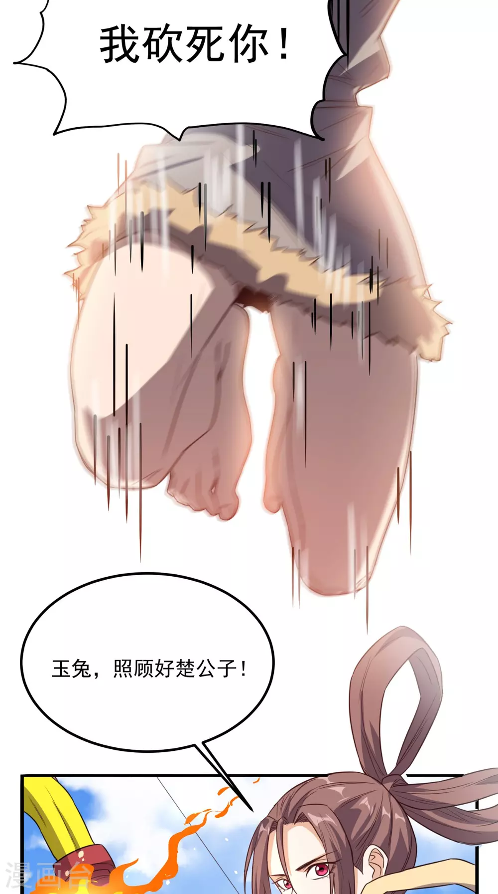 第171话 嫦娥救援！-第176话