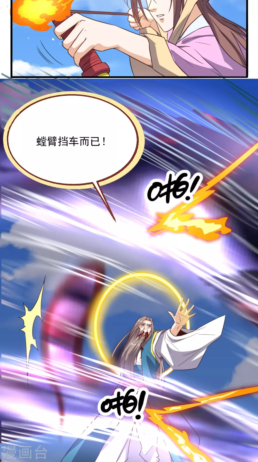 第171话 嫦娥救援！-第176话