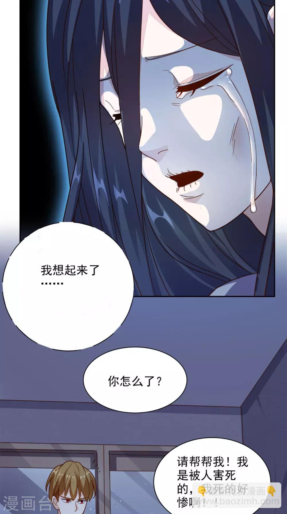 第19话 第二份大礼-第20话
