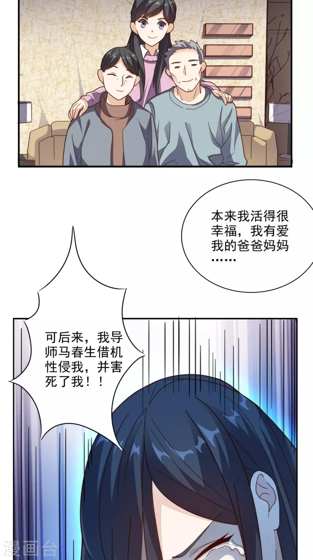第19话 第二份大礼-第20话