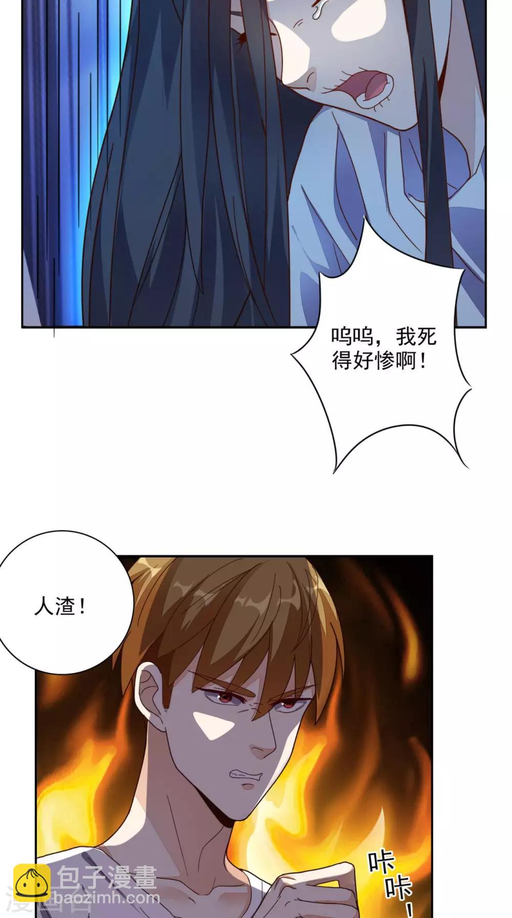 第19话 第二份大礼-第20话