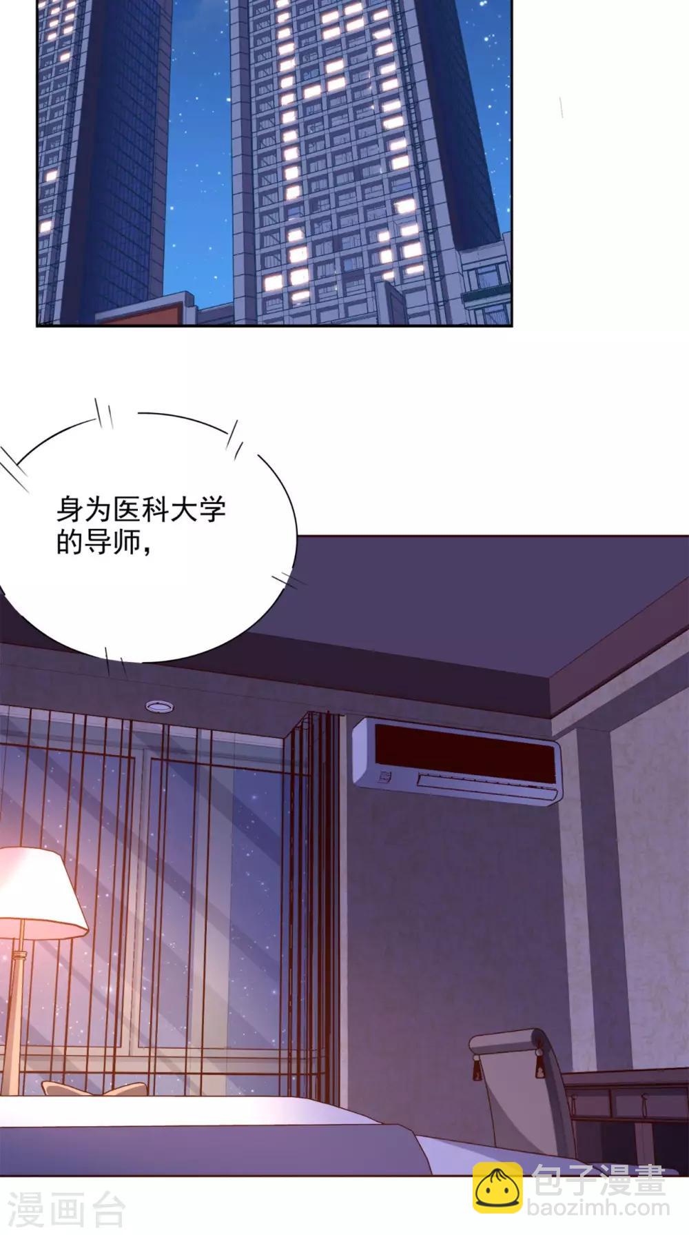 第19话 第二份大礼-第20话