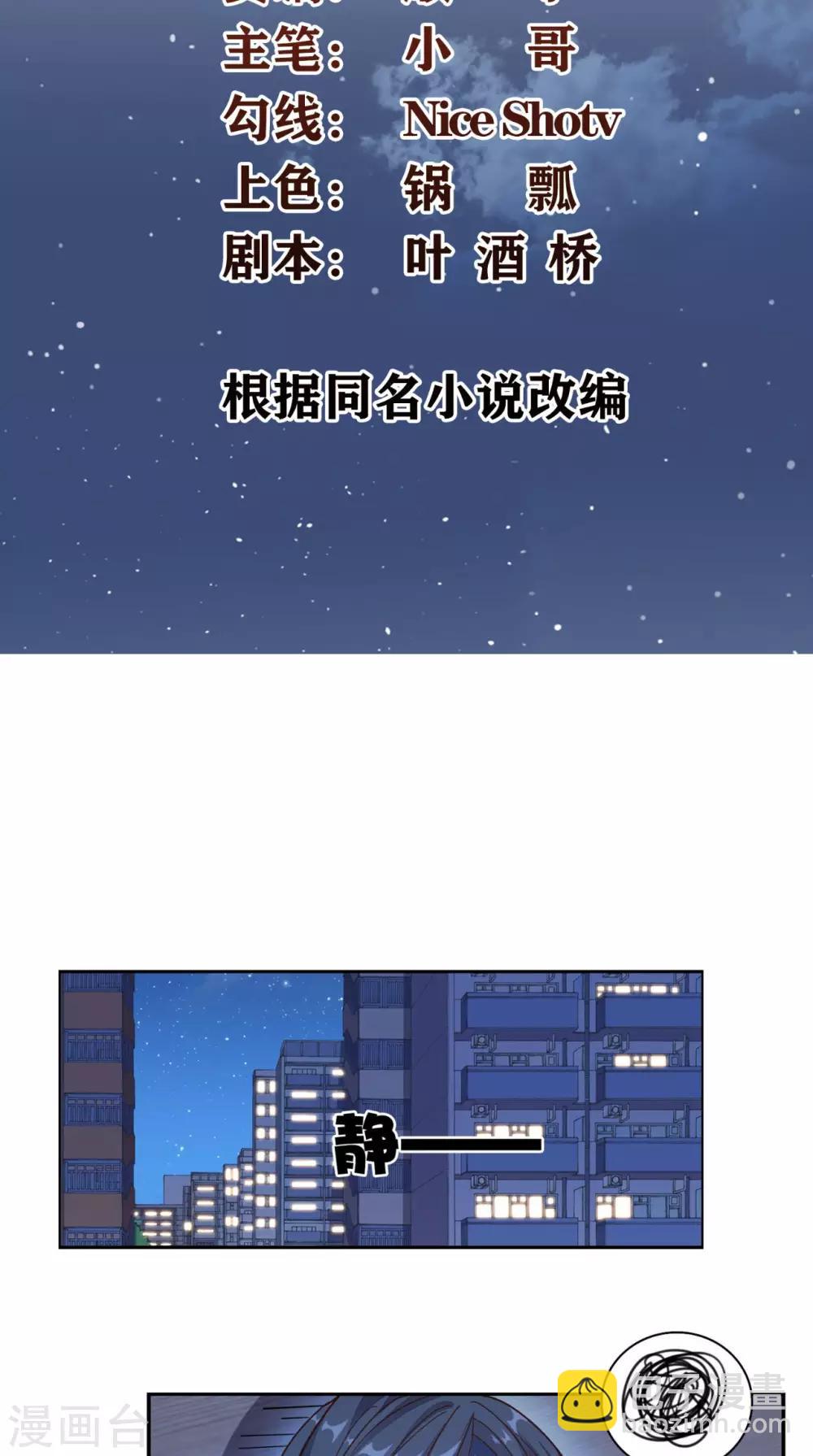第19话 第二份大礼-第20话