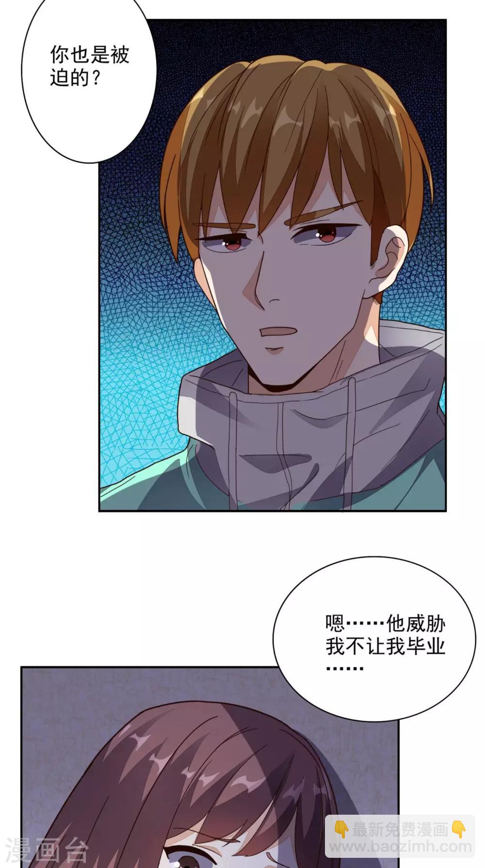 第19话 第二份大礼-第20话