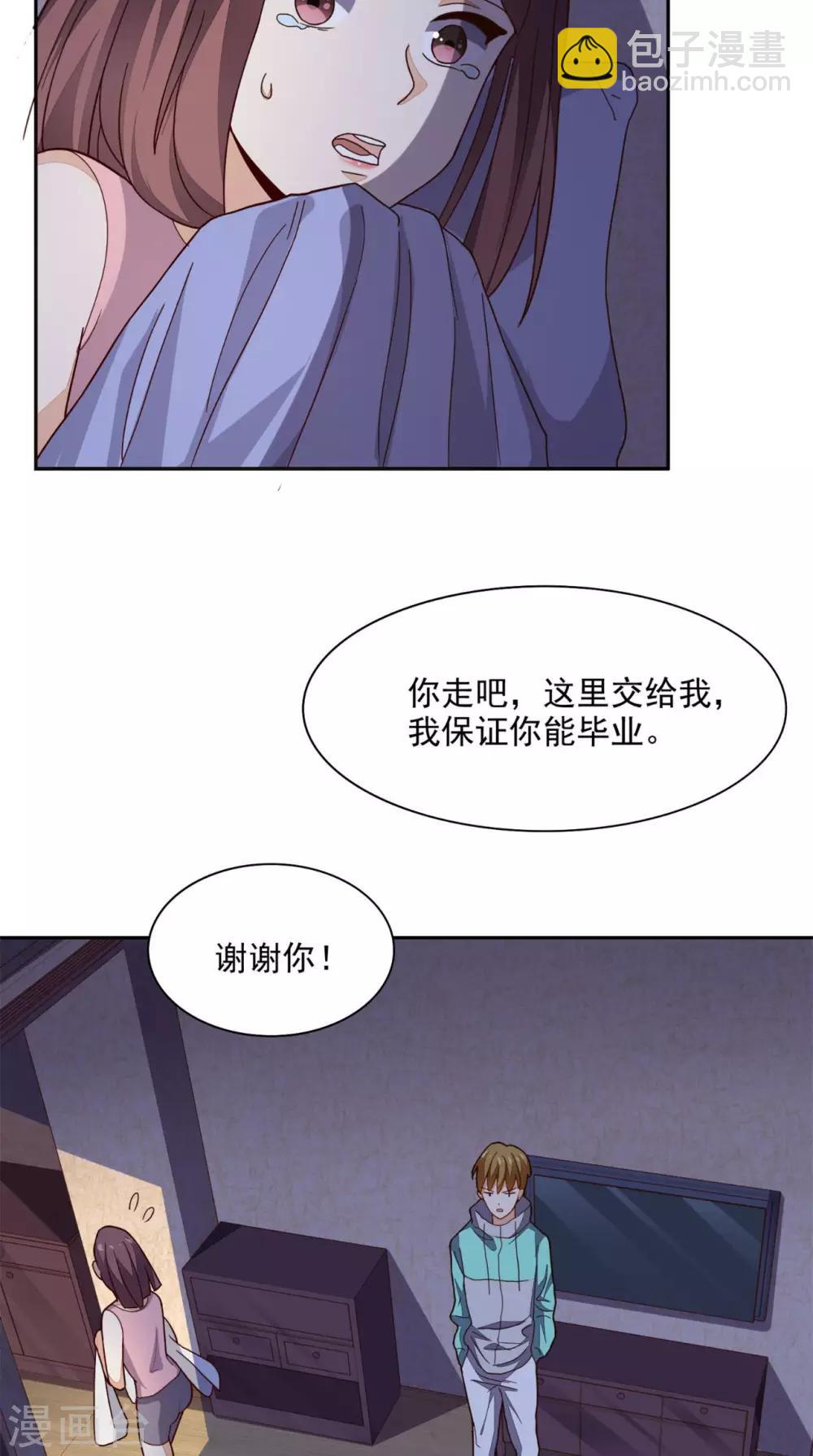 第19话 第二份大礼-第20话