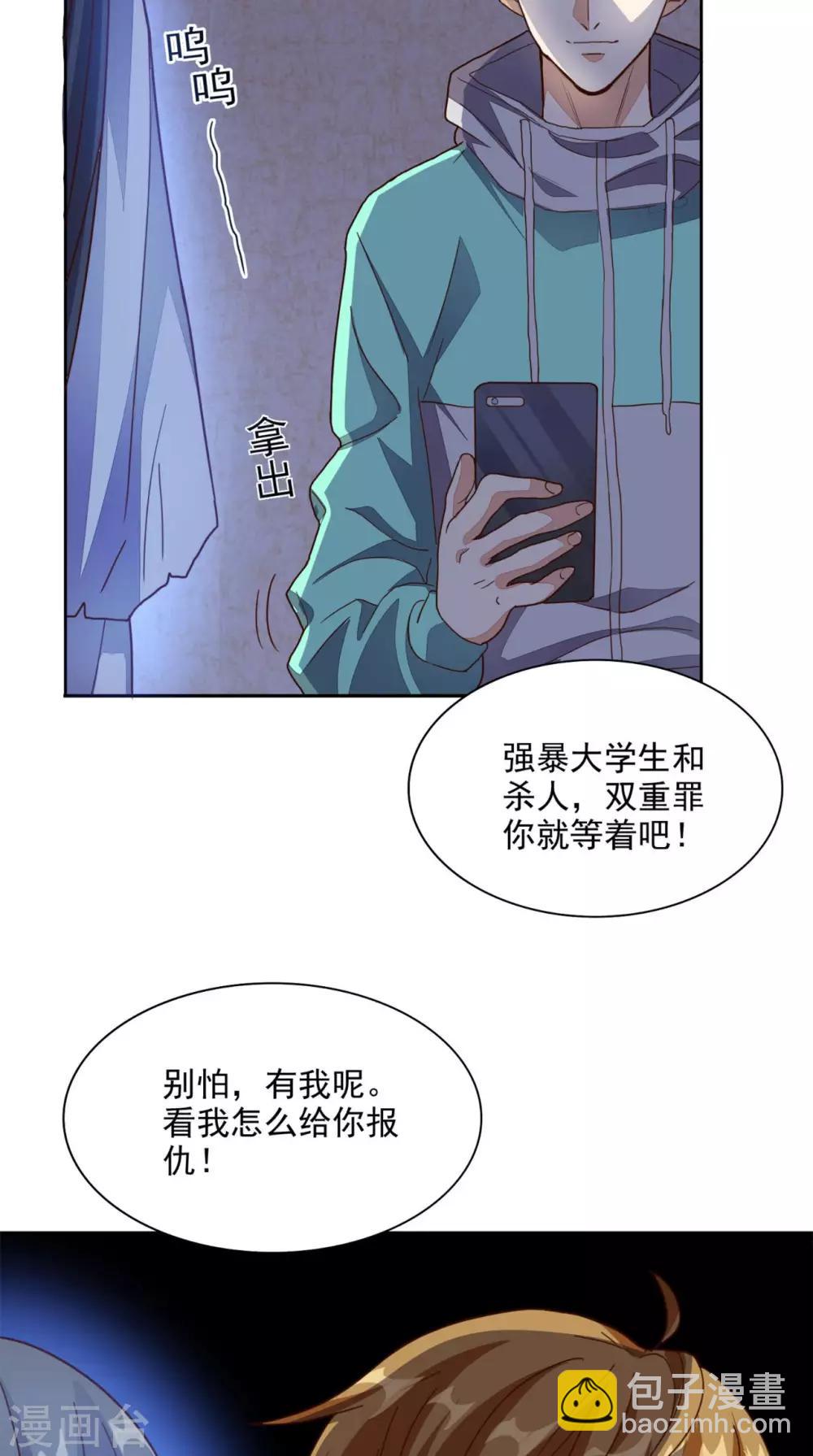 第19话 第二份大礼-第20话