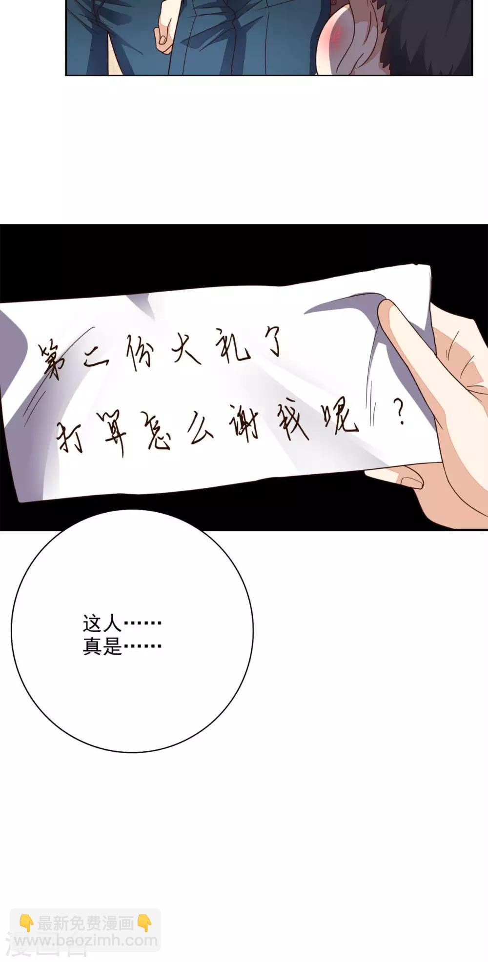 第19话 第二份大礼-第20话