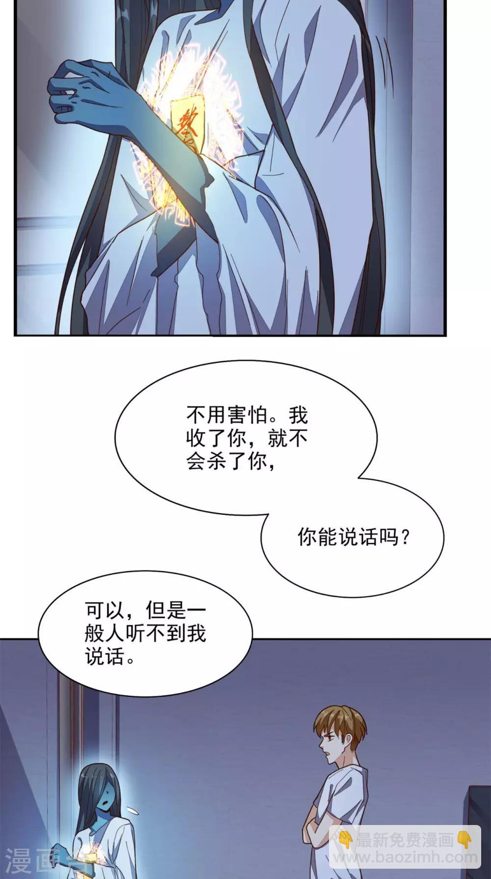第19话 第二份大礼-第20话