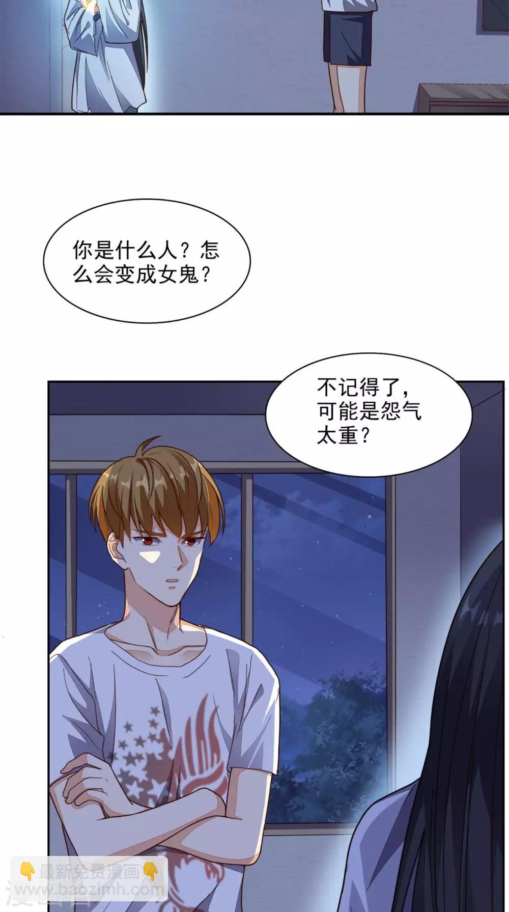 第19话 第二份大礼-第20话