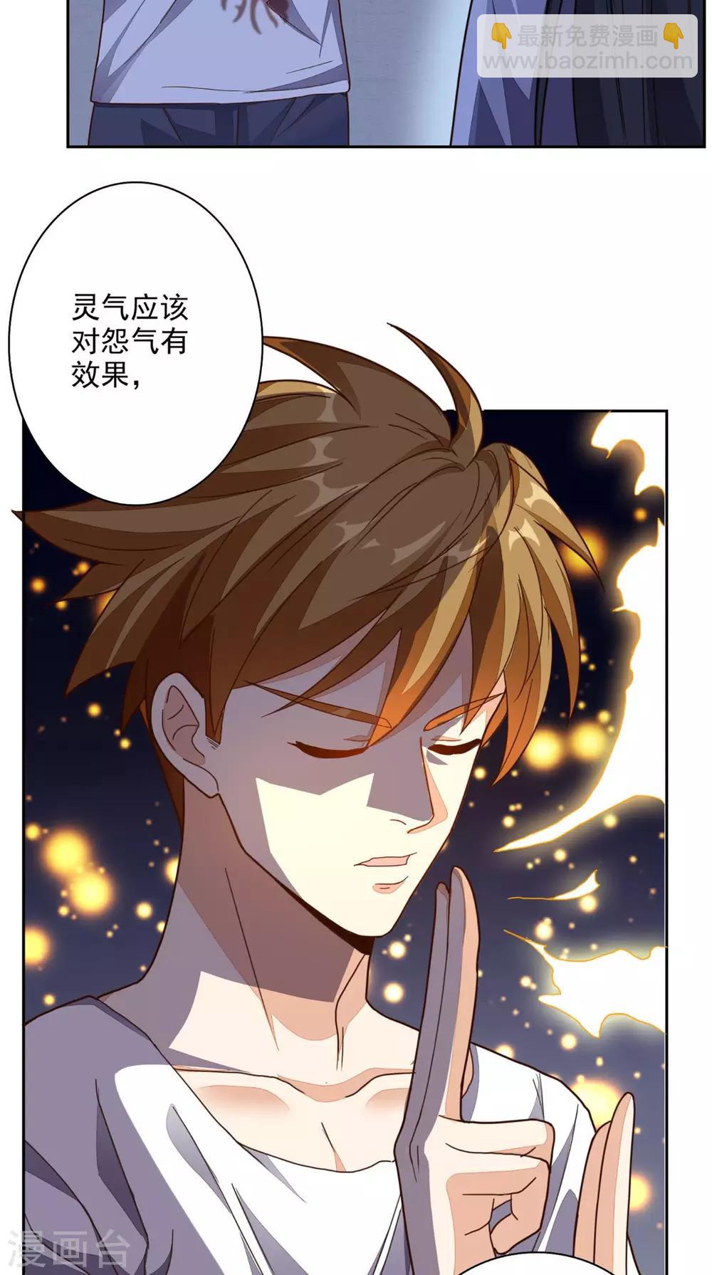 第19话 第二份大礼-第20话