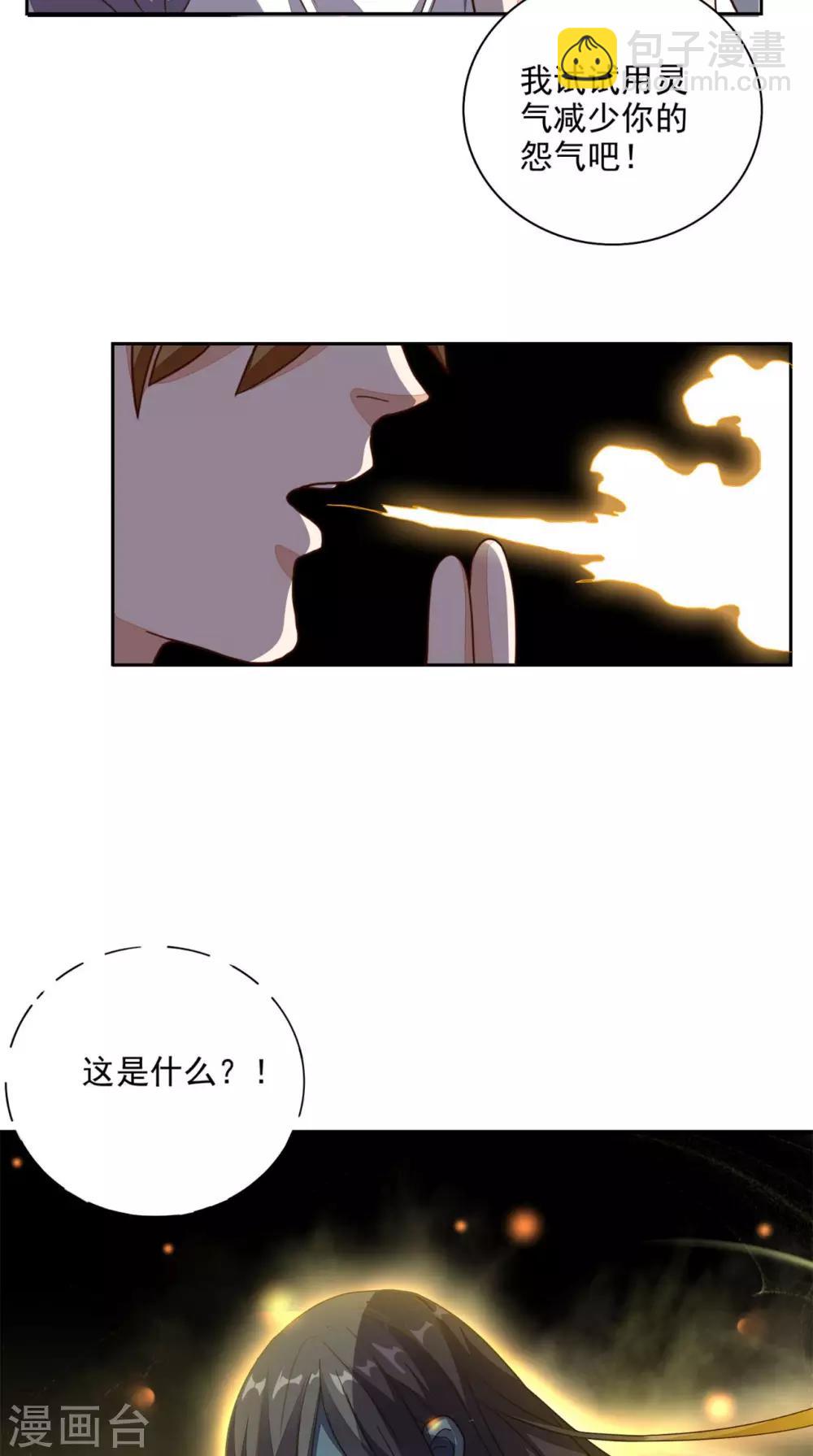 第19话 第二份大礼-第20话