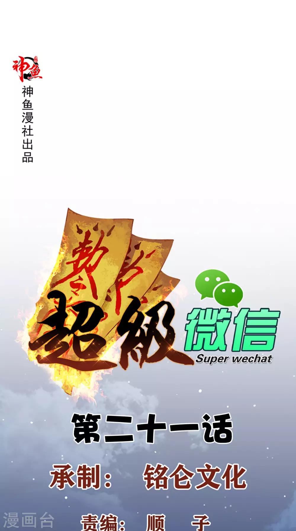 第21话 回家-第22话