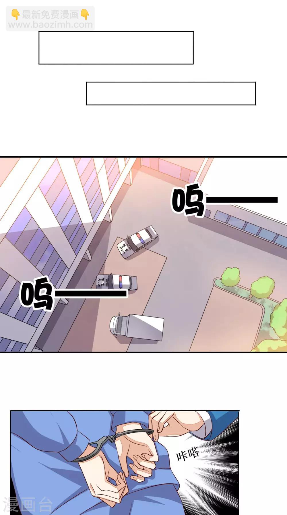 第23话 开始搞事-第24话