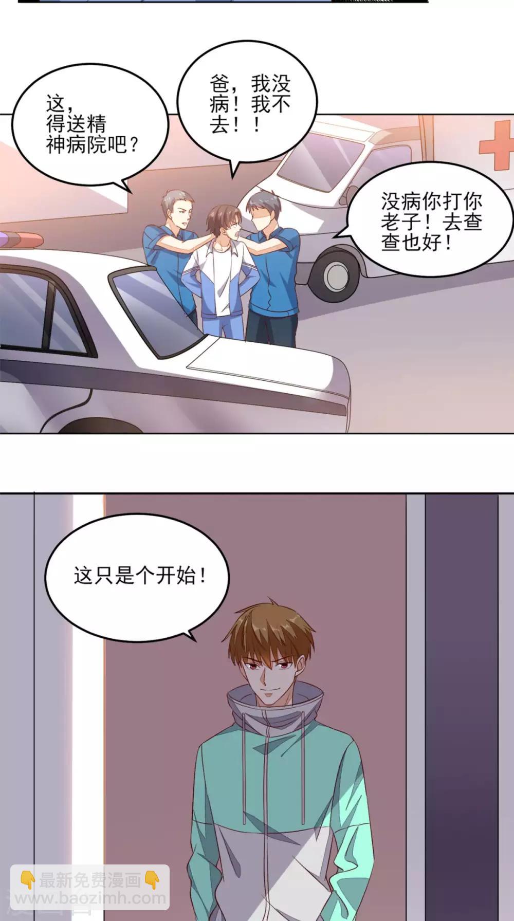 第23话 开始搞事-第24话