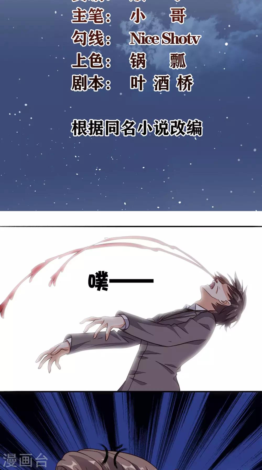 第23话 开始搞事-第24话