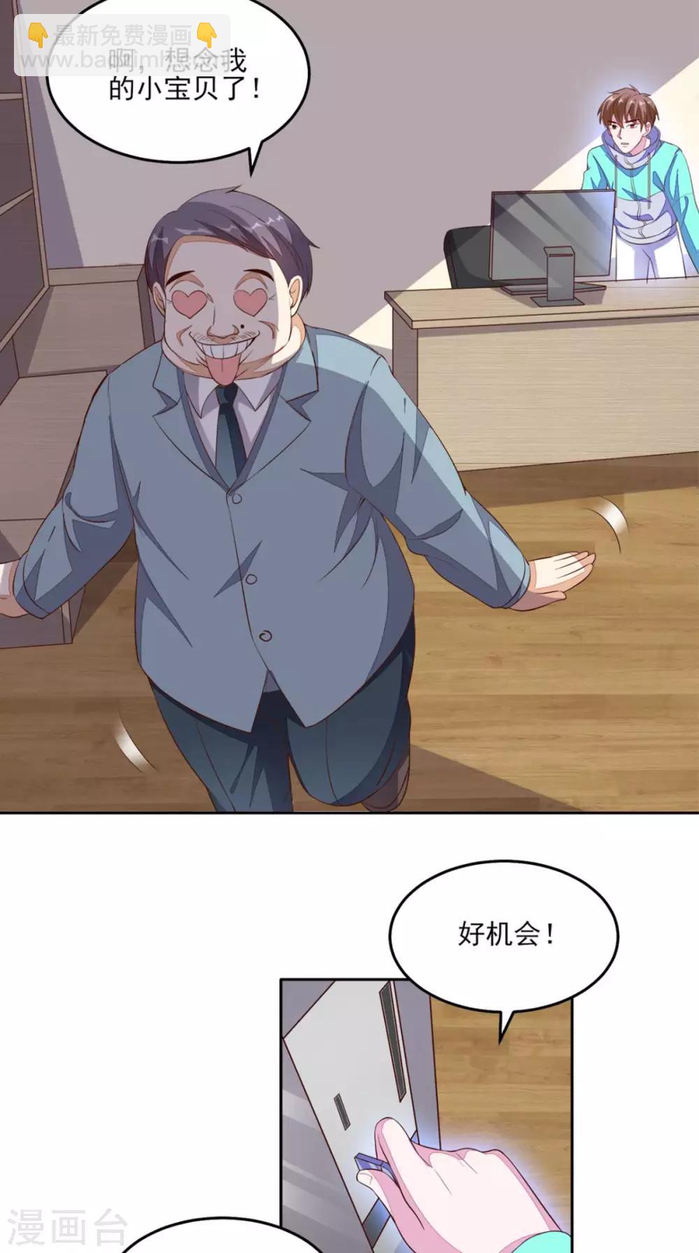 第23话 开始搞事-第24话